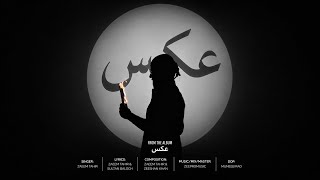 AQS (Title Track) | Zaeem Tahir |   