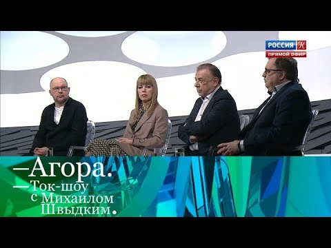 Как соотносится современность и история культуры? Агора. Эфир 27.03.2021 @SMOTRIM_KULTURA