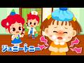 ♬ ジュニーのおにんぎょうおせわ｜ナーサリーライム｜こどものうた｜ジュニートニー - 子どもの歌と童話 JunyTony