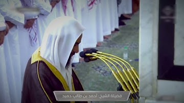 صلاة الفجر للشيخ أحمد بن طالب ما تيسر من سورة نوح - 18 صفر 1444هــ