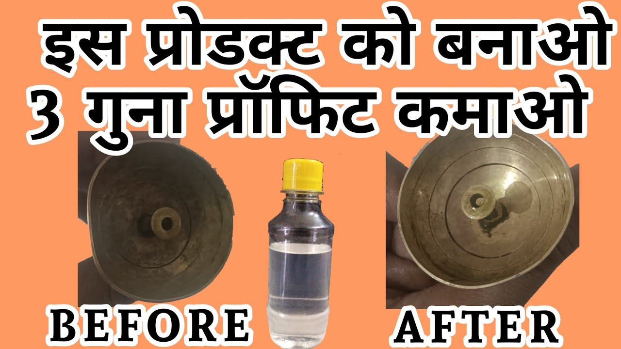 HOW TO MAKE COPPER CLEANER GEL । HOW TO MAKE PITAMBARI GEL । PITAMBARI