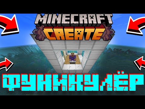 Видео: #LP37. Канатная Дорога В МАЙНКРАФТ. Фуникулёр. #зевс #minecraft #zevs #моды #mods