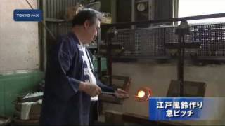 江戸風鈴作り　急ピッチ