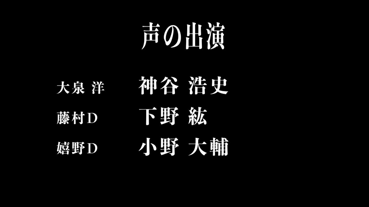 下野 紘 笑っ て コラ えて