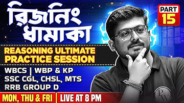Ultimate Reasoning Practice Set 15 | Crack WBCS, SSC CGL&CHSL, WBP&KP, RRB Group-D With Smart Tricks