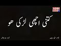Best urdu poetry  urdu poetry  sad poetry  poetry  love poetry  adbi rang tv