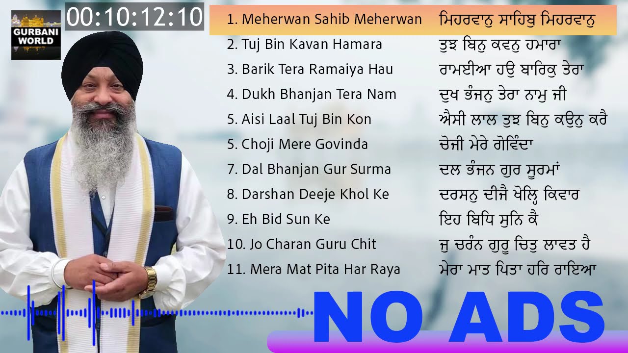 ਦਰਬਾਰ ਸਾਹਿਬ ਦੇ ਚੋਣਵੇਂ ਸ਼ਬਦ | No Ads | Old Live Recordings from Shri Harmandir Sahib Golden Temple