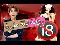 رواية " ليلة مثيرة " كاملة | اكسو بيكهيون