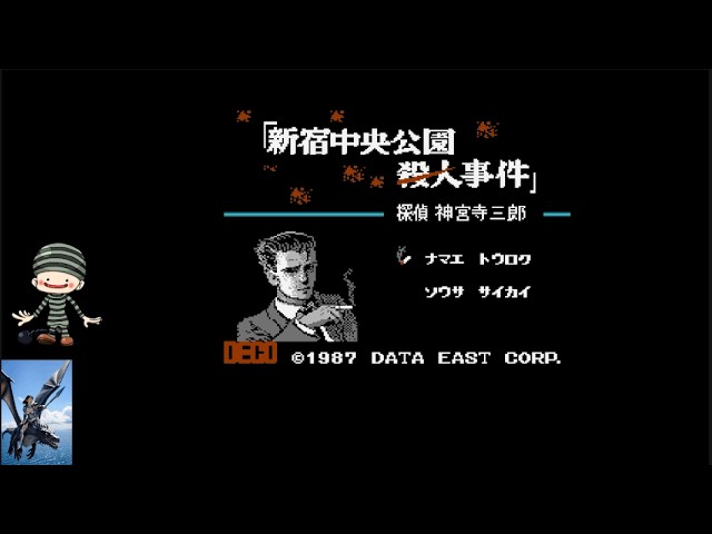 Tokyo Nampa Street (TOKYOナンパストリート) for the NEC PC-88 - YouTube
