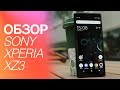 Sony Xperia XZ3 - Реальный день из жизни! (ОБЗОР)