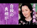 多岐川裕美の元夫・阿知波信介の切ない最後...略奪婚や子供の現在に涙が零れ落ちた...!『聖獣学園』で知られる名女優が余命宣告された難病の正体に一同驚愕...!