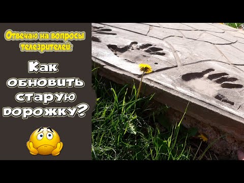 Video: Môžete obnoviť natretý betón?