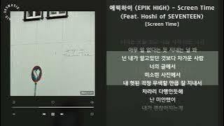 에픽하이 (EPIK HIGH) - Screen Time (Feat. Hoshi of SEVENTEEN) [Screen Time] / 가사 Audio Lyrics