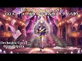 【ジャズ・オーケストラ】 GOスト♭コースター - 幸多みちる (プリパラ) / 視聴者リクエスト:艶やかで洗練された大人のシンフォニー (Instrumental Cover)