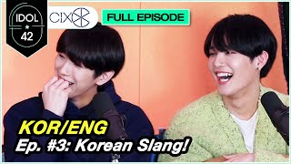 [ENG SUB] IDOL 42 EP #3 | CIX Knows Their Korean Slang! CIX 멤버들의 승부욕 폭발의 순간?!