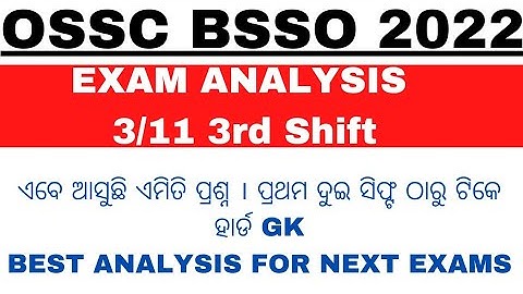 OSSC BSSO 3RD NOVEMBER 3RD SHIFT।BSSO 3RD NOVEMBER LAST SHIFT