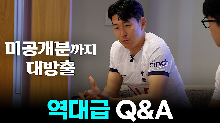 손흥민 역대급 Q&A 1화 【팬크리에이터 시리즈 3】