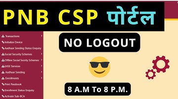 PNB CSP PORTAL  पूरा दिन LOGIN रहेगा बस ये सेटिंग कर ले @PNBCSPCLUB