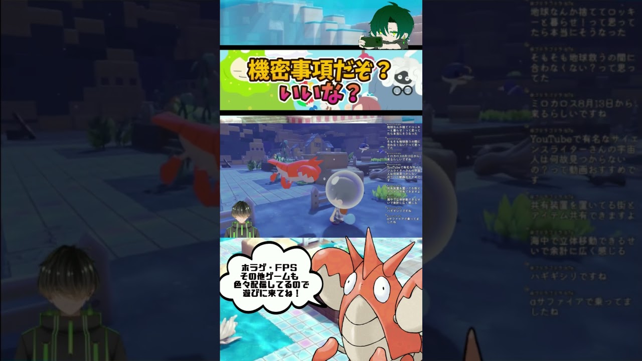 バラしたらエビフライな?【ぽこあポケモン】#shorts #ぽこあポケモン #ポケモン #新人vtuber #メタモン #あつ森