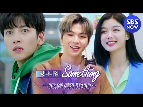 [편의점 샛별이] &amp;#39;OST 첫 주인공! 강다니엘이 보내온 메시지💕&amp;#39; / &amp;#39;Backstreet Rookie&amp;#39; Special | SBSNOW