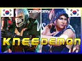 Tekken 8  knee bryan vs demon zafina  ranked matches