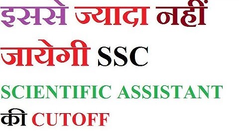 SSC IMD SCIENTIFIC ASSISTANT EXPECTED CUTOFF AFTER ANSWER KEY RELEASE