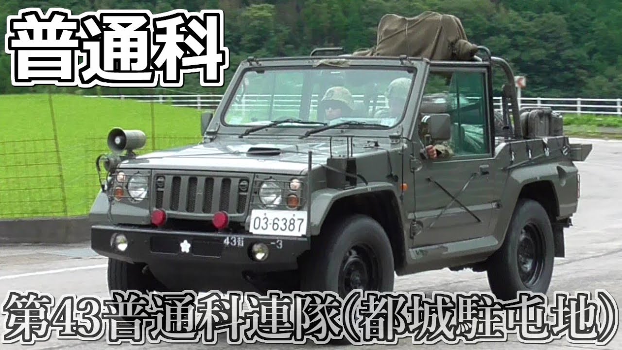 1/43 高機動車 第36普通科連隊 本部管理中隊 伊丹駐屯地 モノクローム Mono Chrome【G0851-007】119 1/43 高機動車 第36普通科連隊 本部管理中隊 伊丹駐屯地