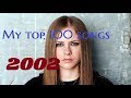 My top 100 songs of 2002