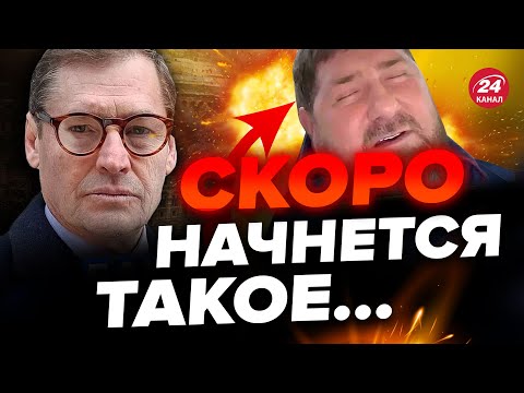 🔥ЖИРНОВ & ГЕНЕРАЛ СВР: Путина СПРЯТАЛИ в бункере / КАДЫРОВ переплюнул КРЕМЛЬ