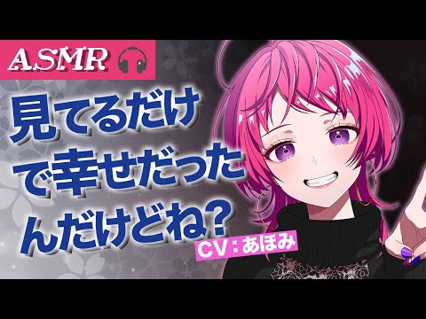 【ASMR】幽霊さんと夢の中で楽しく過ごす話【男性向け / ヤンデレ 】