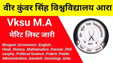 Vksu Ara PG M.A Merit List जारी कैसे नामांकन लेना है। डॉक्यूमेंट क्या लगेगा जाने कब तक नामांकन होगा