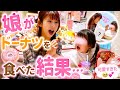 【衝撃】初めてドーナツを食べた娘の反応が可愛すぎたwwww🍩💕