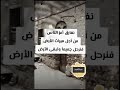 يظهر معدن الأخوة عند تقسيم الإرث Clip اكسبلور العظماء Clips تصميمي الظروف 4k اغاني Fyp 