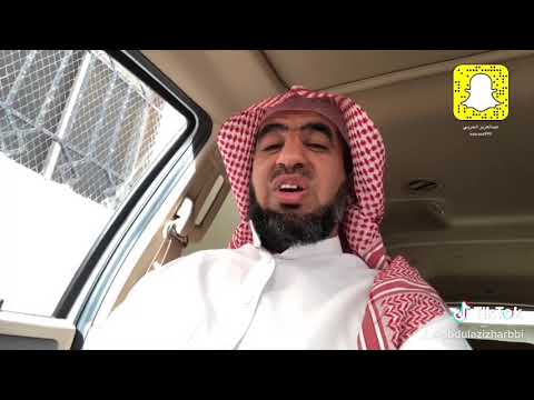 ترجو النجاة ولم تسلك طريقتها عبدالعزيز الحربي