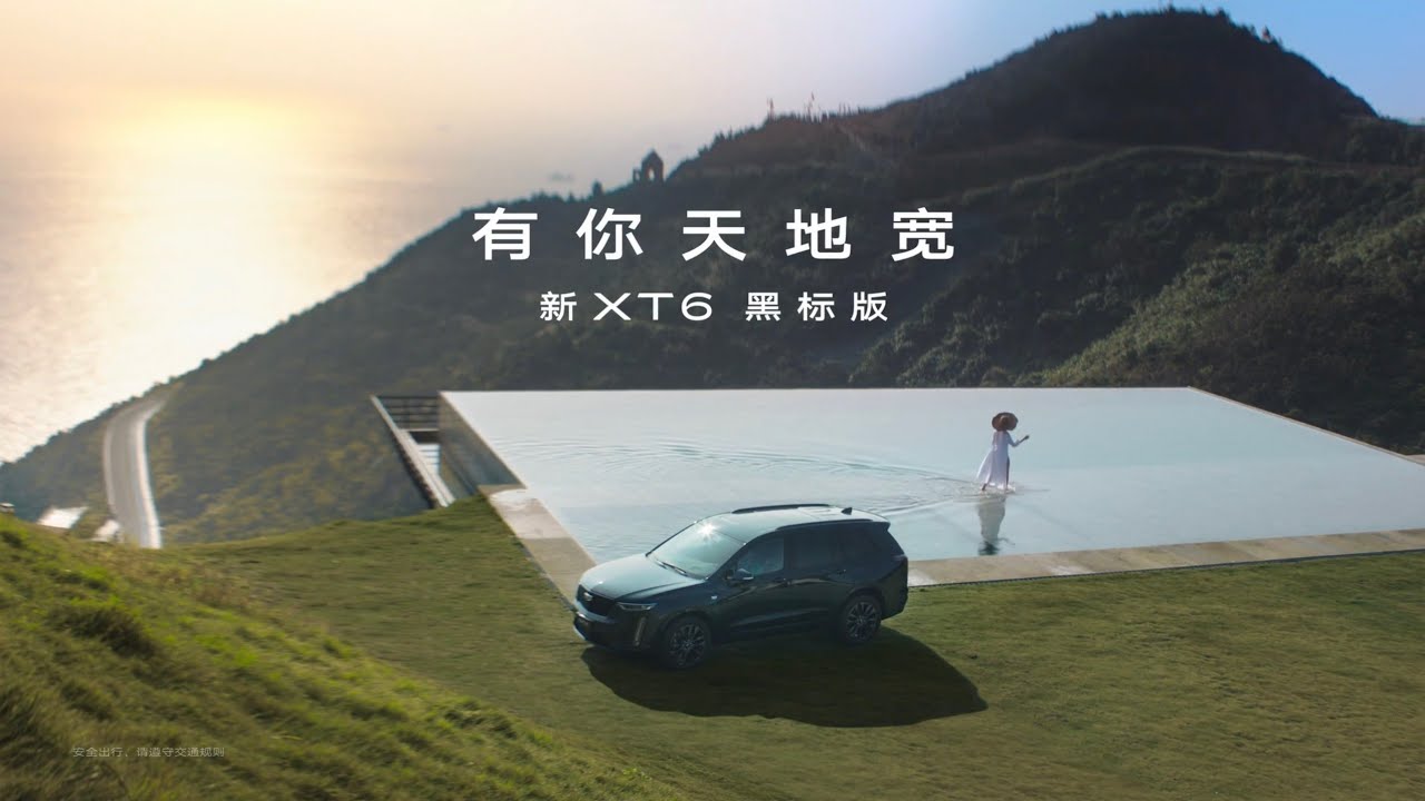 [CADILLAC] 2025 XT6 China Commercial - Launch
