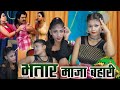 Bhatar maja bahari marbe kari  shivya kdp new dance  khesari lal yadav  new bhojpuri  song
