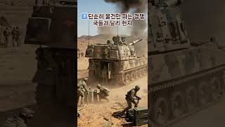 호주가 한국 K 9 자주포에 미쳐버린 이유