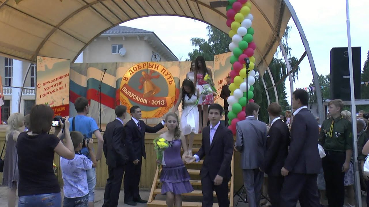 Сп лад похвистнево