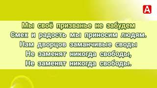 Бременские музыканты   Ничего на свете лучше нету! КАРАОКЕ ТЕКСТ