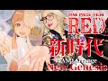 【おAdo様】『新時代』PIANO Arrange【おウタ様】UTA from ONE PIECE FILM RED | "New Genesis "by Ado