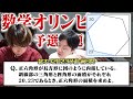 【数オリ挑戦#3】数学オリンピック2023予選の図形問題で苦戦する展開に…