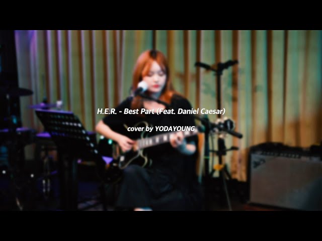요다영 (YODAYOUNG) 'H.E.R. - Best Part (Feat. Daniel Caesar)' LIVE CLIP @카페언플러그드