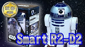 スター ウォーズ スマート R2 D2 Youtube