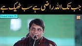 Advice To Youth By Muhammad Ali Youth Club Lahore Youtube Advice To Youth By Muhammad Ali Youth Club Lahore Youtube
