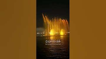 سورة الأعلى #تلاوة #القرآن_الكريم #اكسبلور #راحة_نفسية #راحة_قلبك