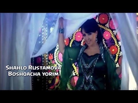 Shahlo Rustamova — Boshqacha yorim  | Шахло Рустамова — Бошкача ёрим