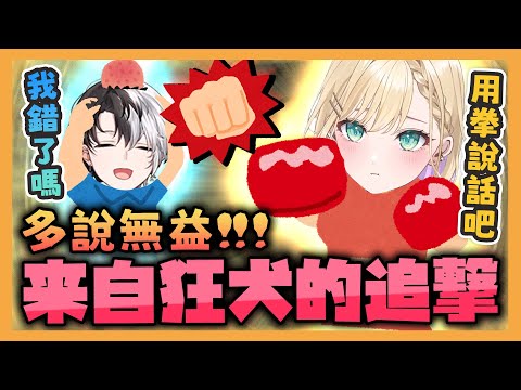 【芸人旅団中文精華】真正的猛獸無情地向Kamito襲來🐶胡桃のあ在旅團聯動把那個男人痛扁一頓【猛獸派對 x 胡桃のあ/橘ひなの/Kamito/英リサ/ギルくん/ゴリラ】