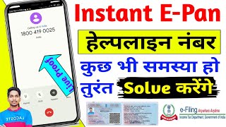 pan card customer care number | pan card helpline number | pan card helpline number 2023