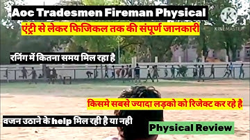 Aoc Physical Ground से Live Review ! Aoc Tradesman Fireman Physical Today ! Running , वजन कैसे उठाए