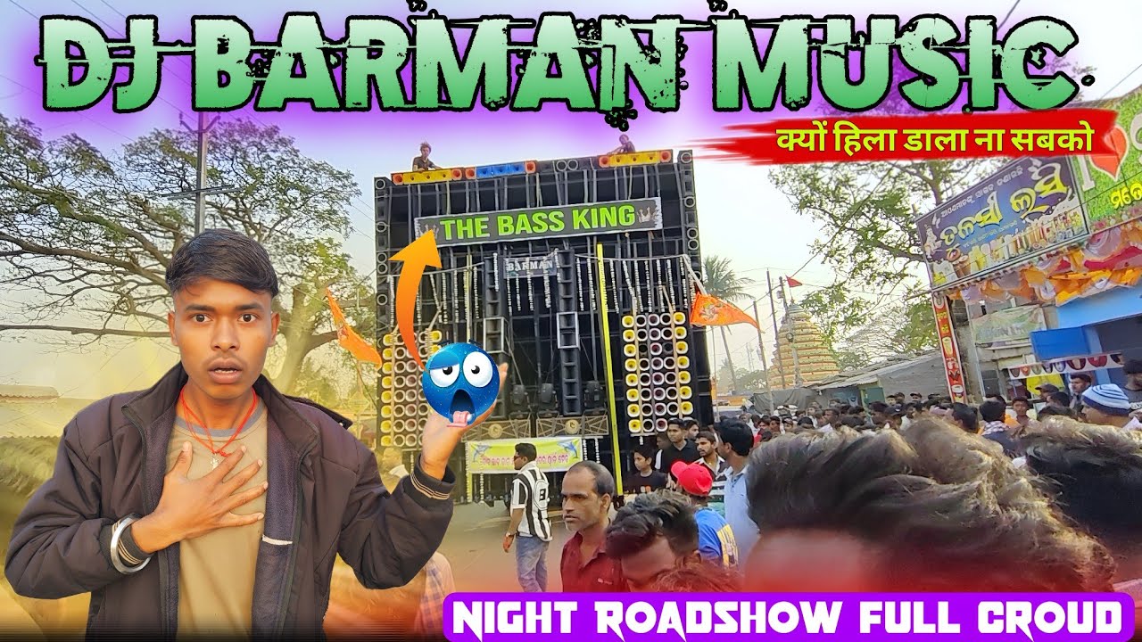 Dj Barman Music The Bass King 👑 Anpa Sound Ka Vibration Me Sabko Hila Dala 2026 Itna Khatarnak 